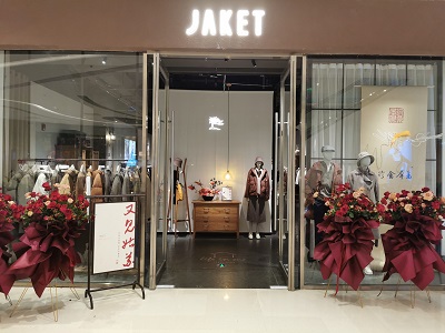 苏州中心综合店