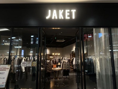 郑州二七杉杉奥特莱斯综合店