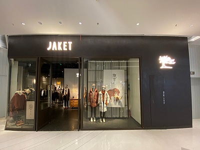 苏州仁恒仓街综合店