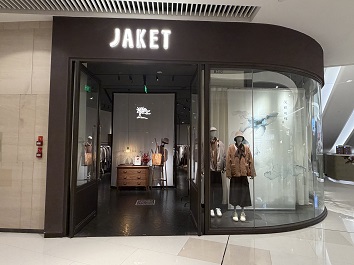 广州天环广场综合店