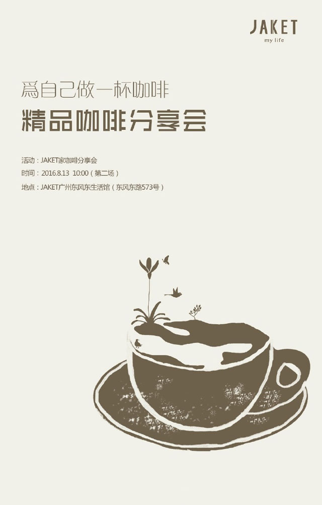 咖啡q640.jpg